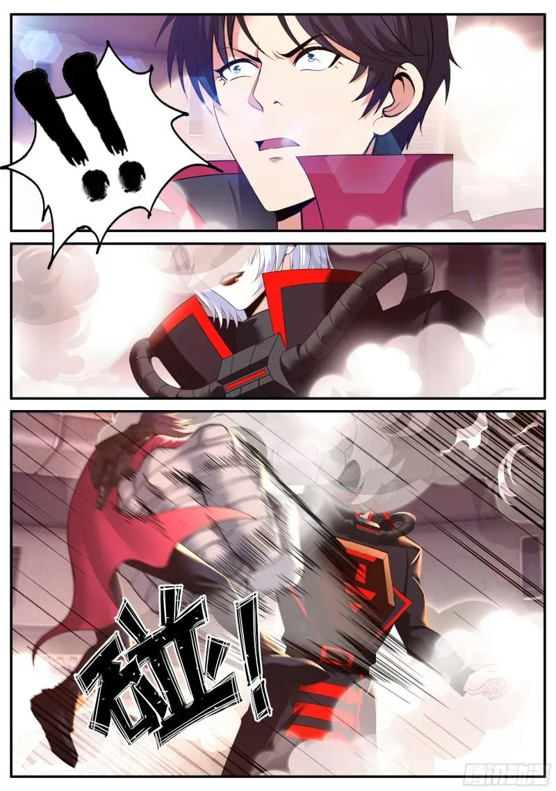 八尺大人 第11页