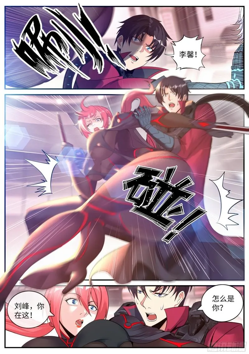 霸主 第9页