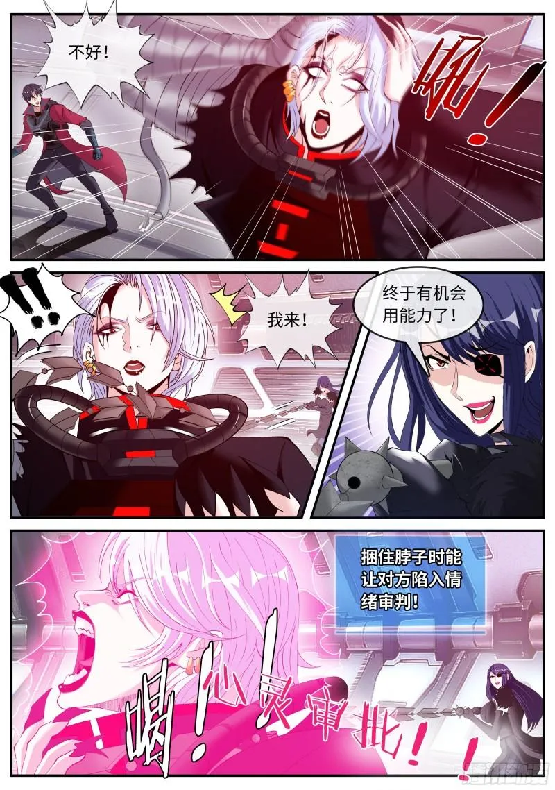 霸主 第12页