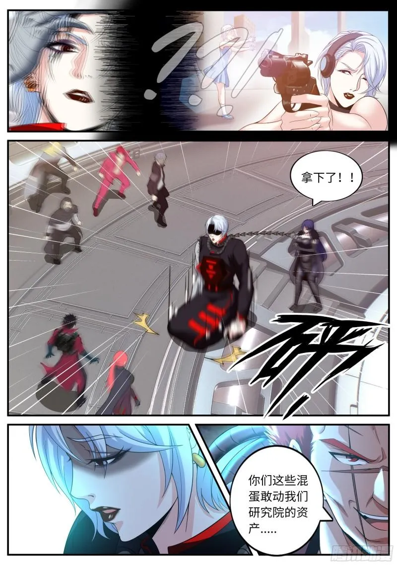 霸主 第13页