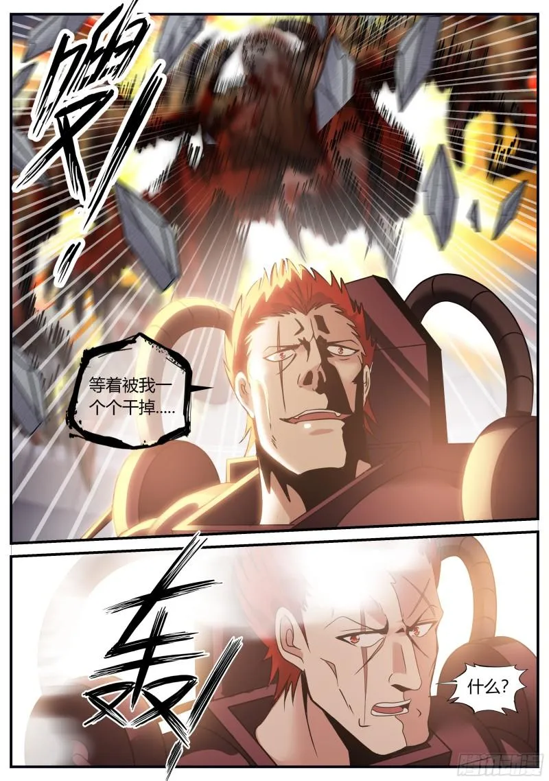 霸主 第14页