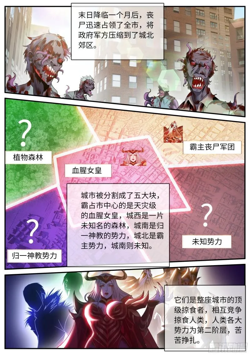 等离子电棍 第2页