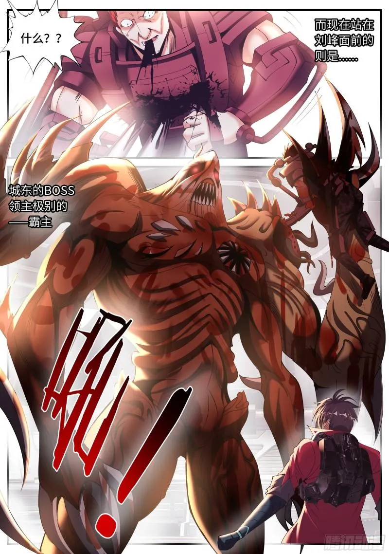等离子电棍 第3页