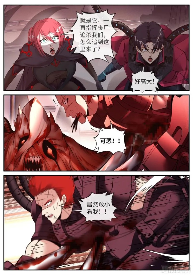 等离子电棍 第4页