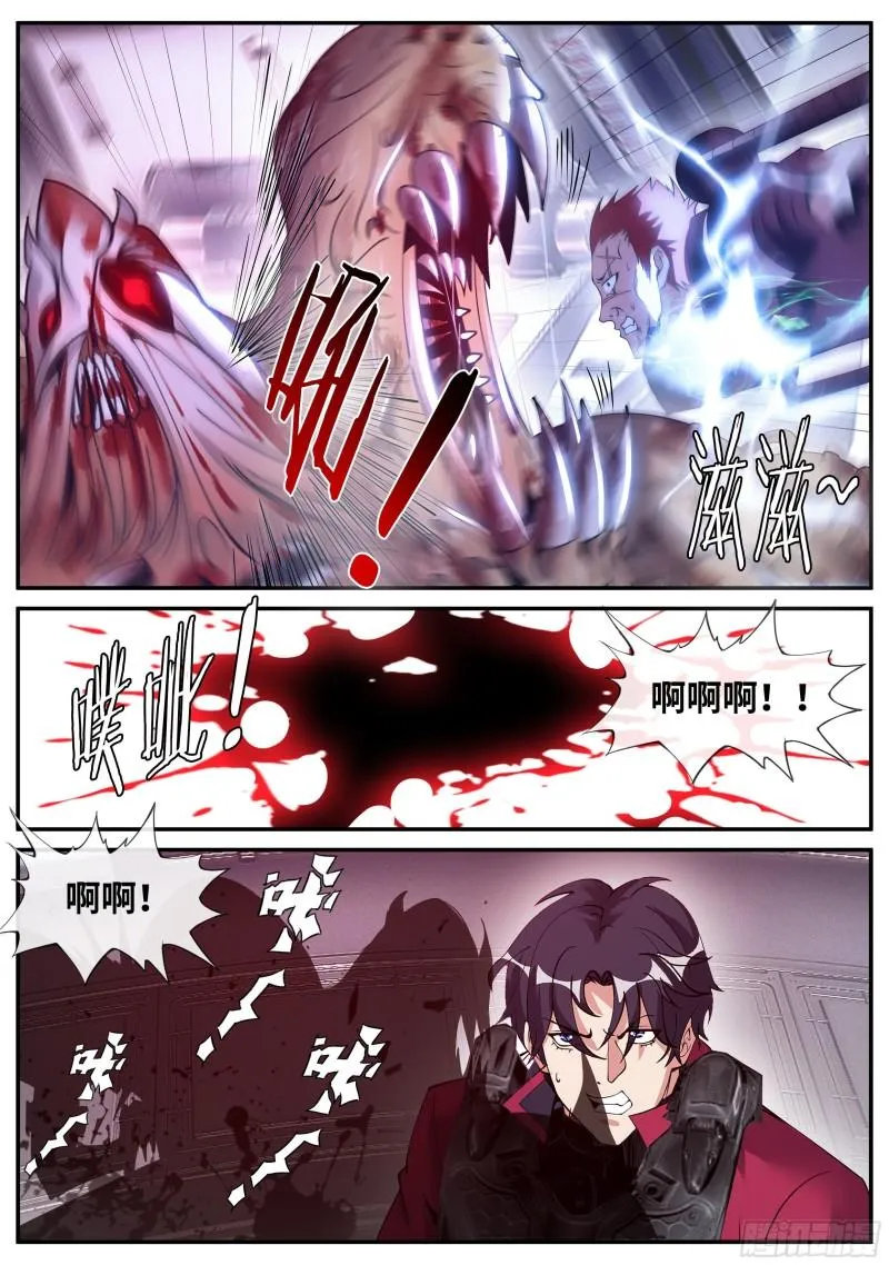 等离子电棍 第5页