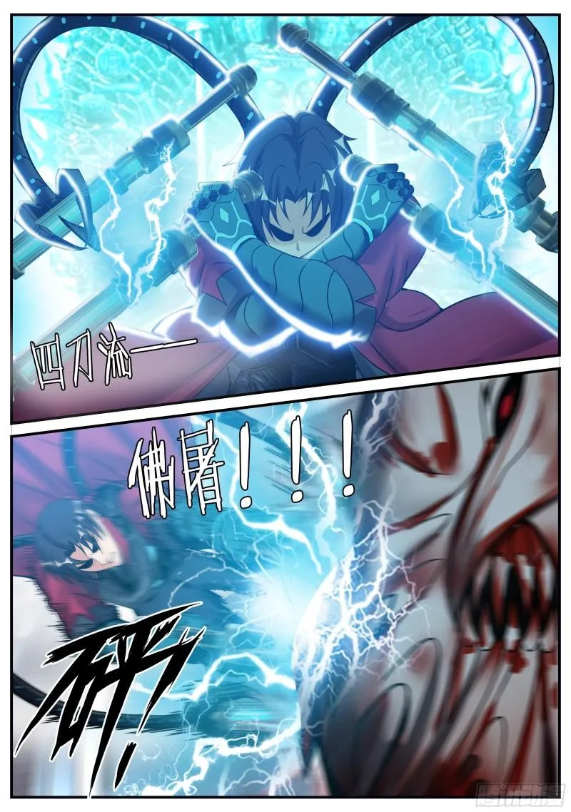 等离子电棍 第13页