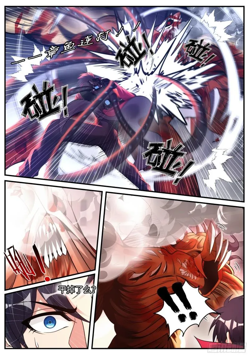 等离子电棍 第14页