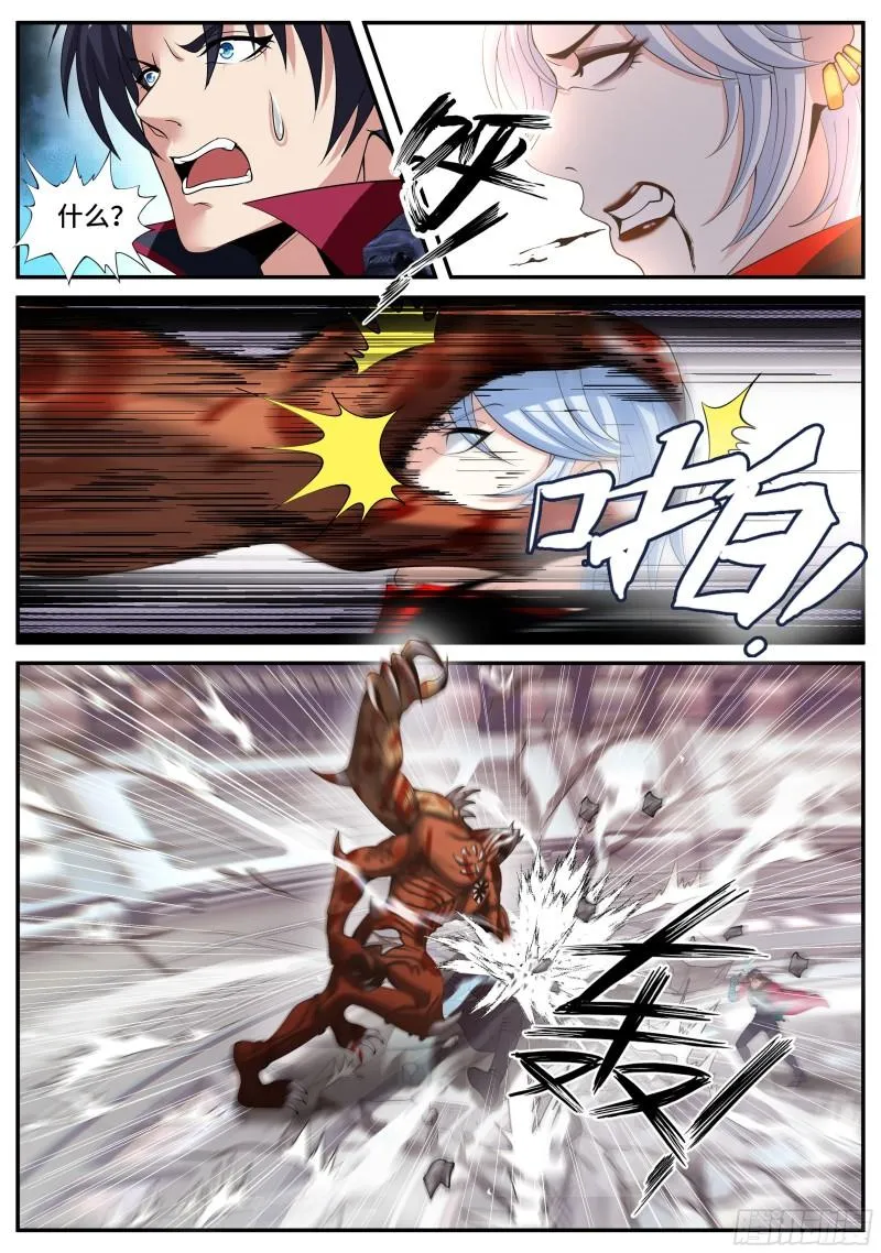 血腥再临 第4页