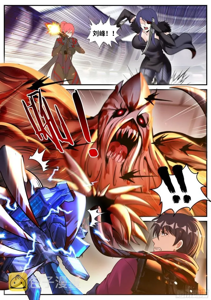 血腥再临 第7页