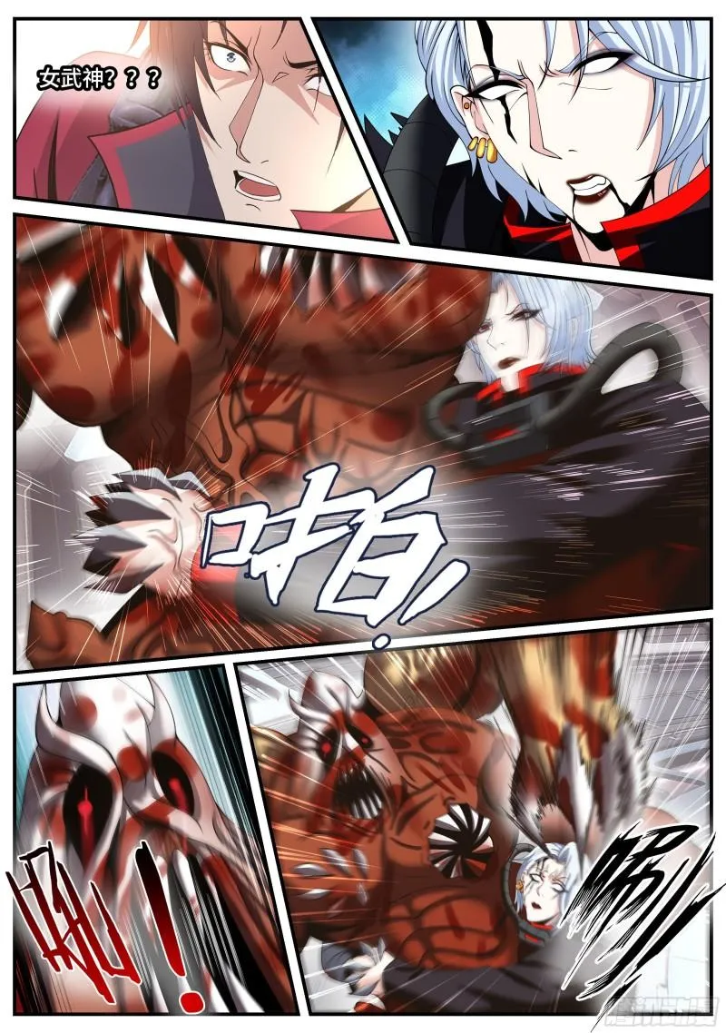 血腥再临 第9页