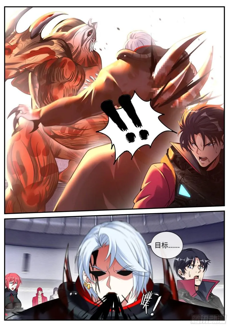 血腥再临 第13页