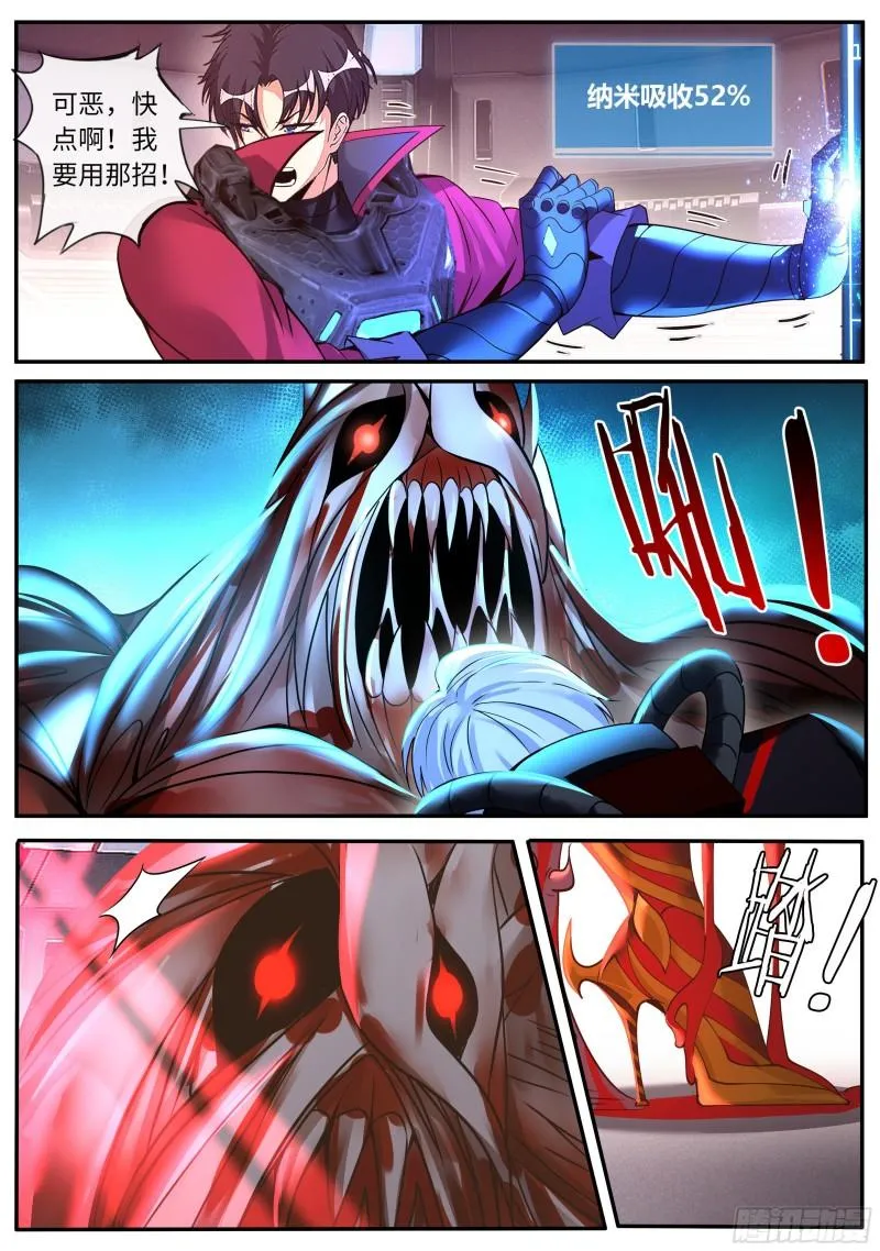 血腥再临 第14页