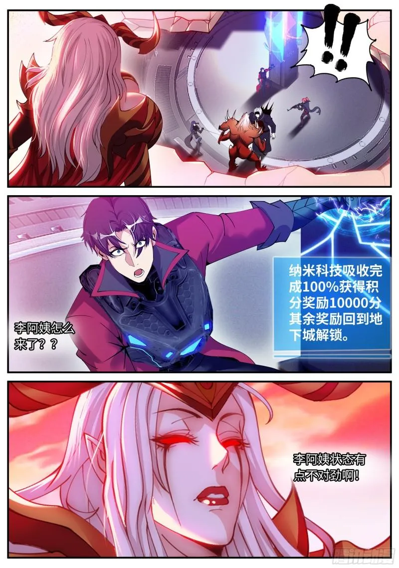 快乐摇摇车 第2页