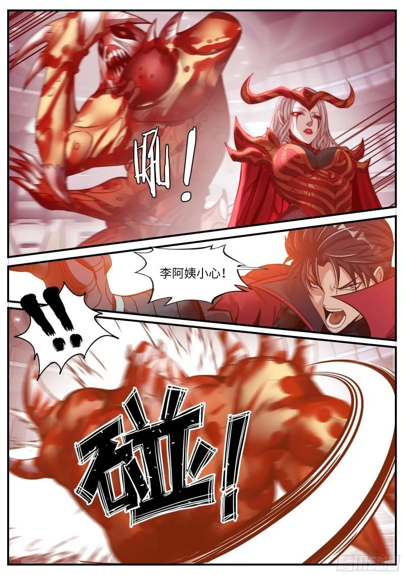 快乐摇摇车 第5页