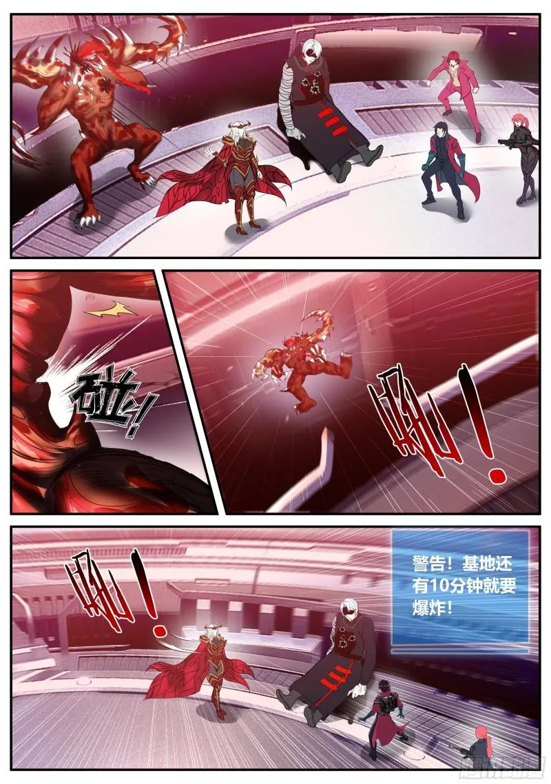 快乐摇摇车 第8页