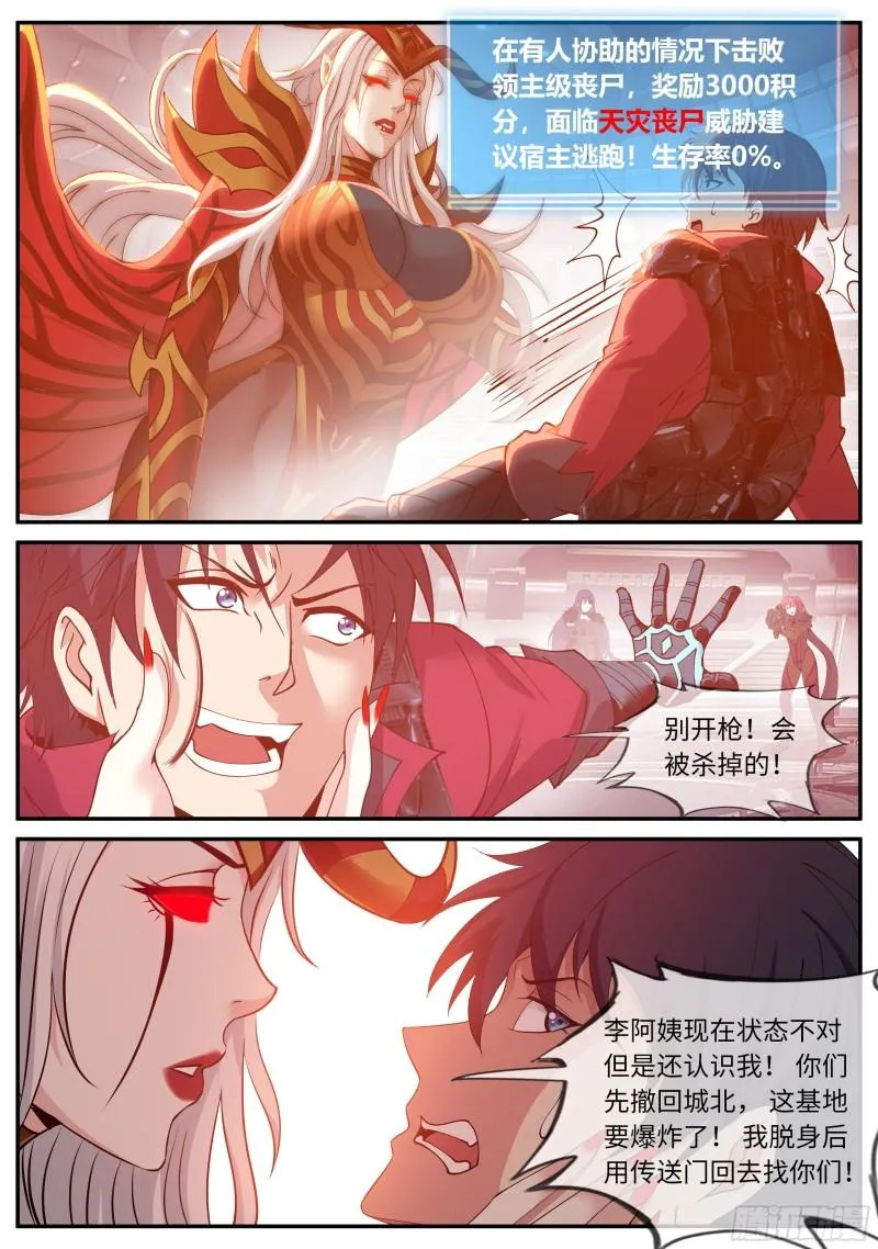 快乐摇摇车 第9页