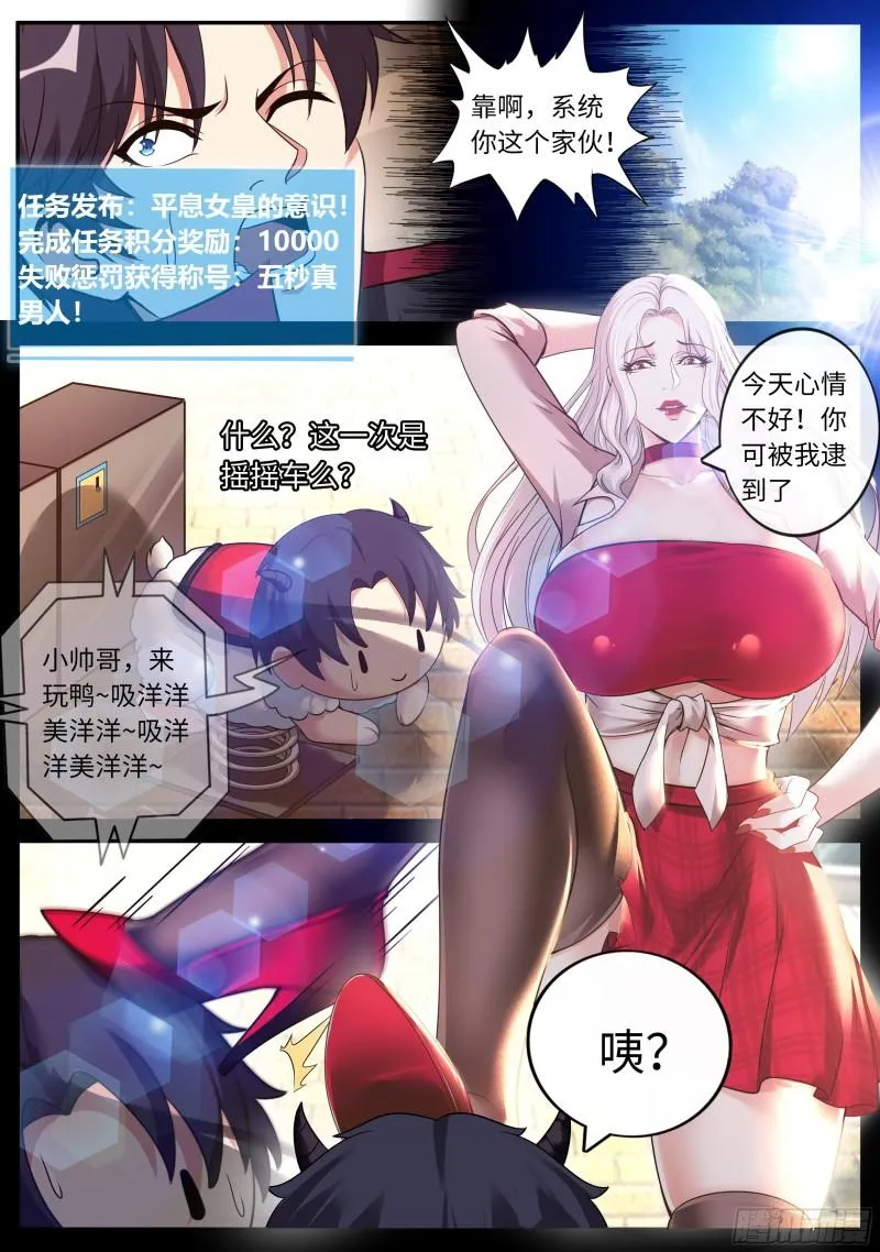 快乐摇摇车 第13页