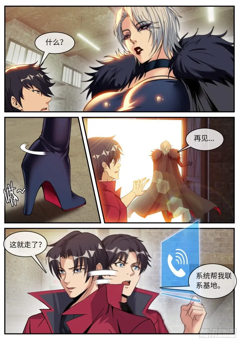 回归与奖励 第2页