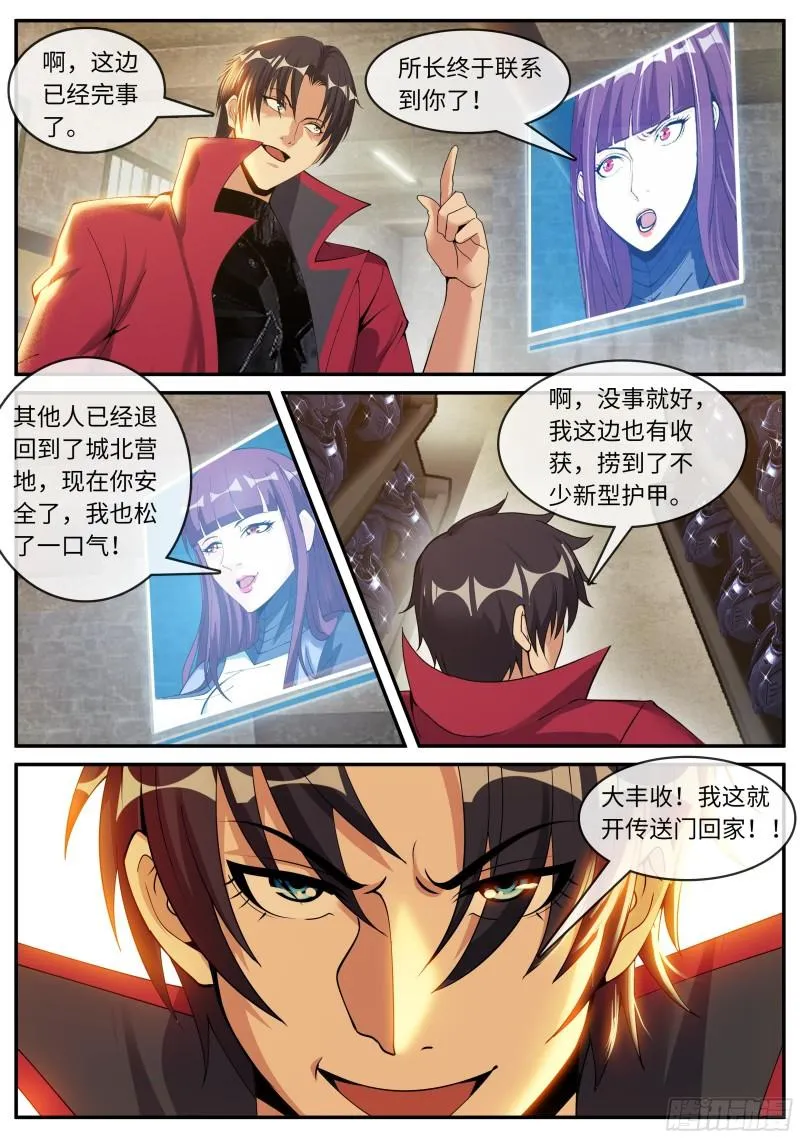 回归与奖励 第3页