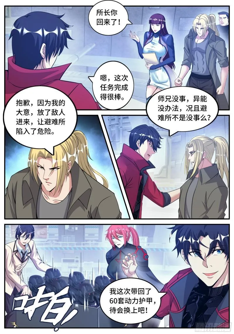 回归与奖励 第5页