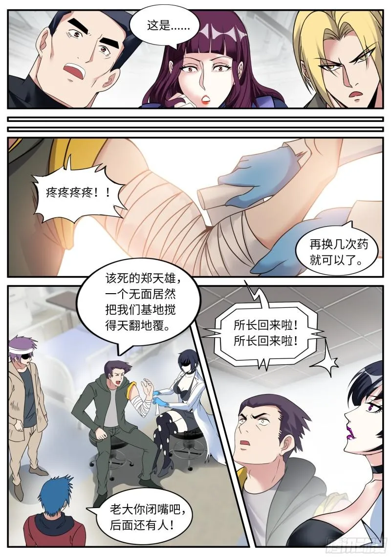回归与奖励 第6页