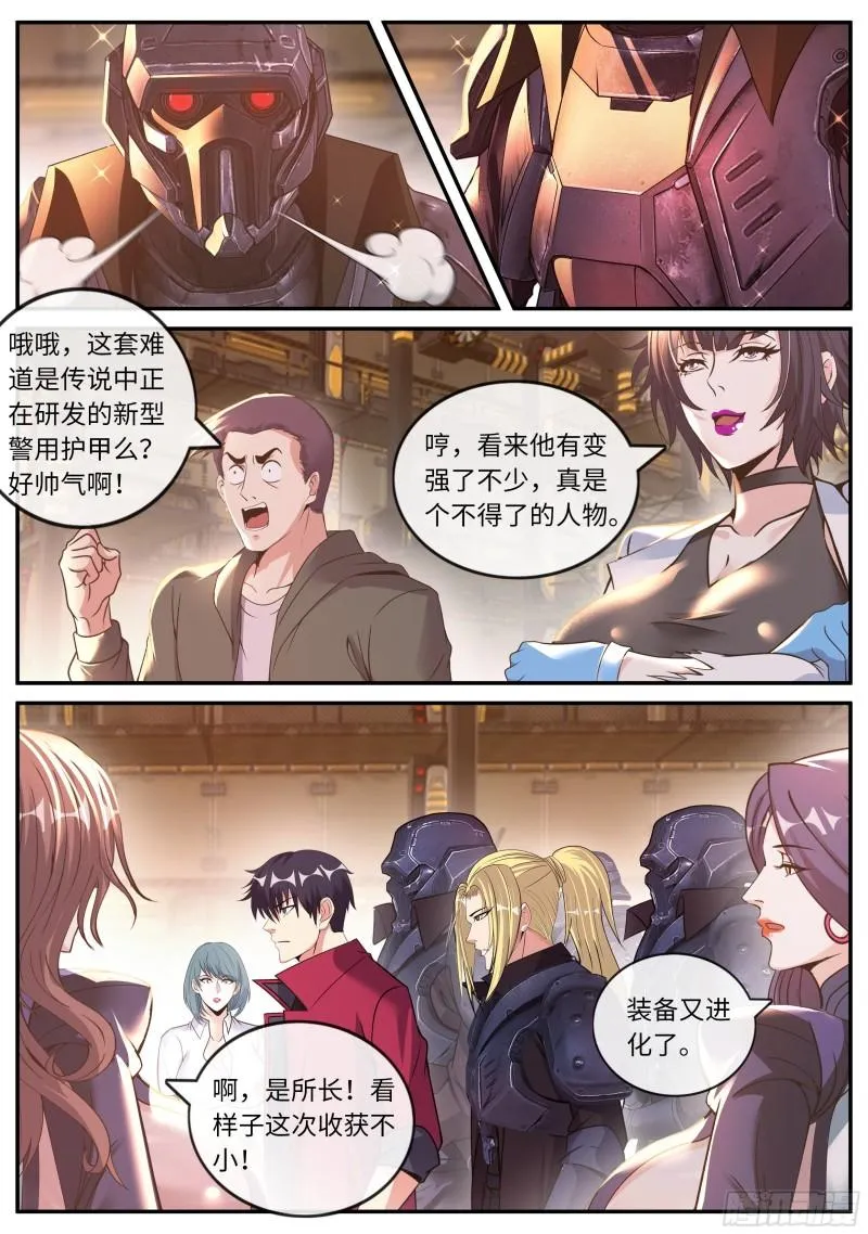 回归与奖励 第8页