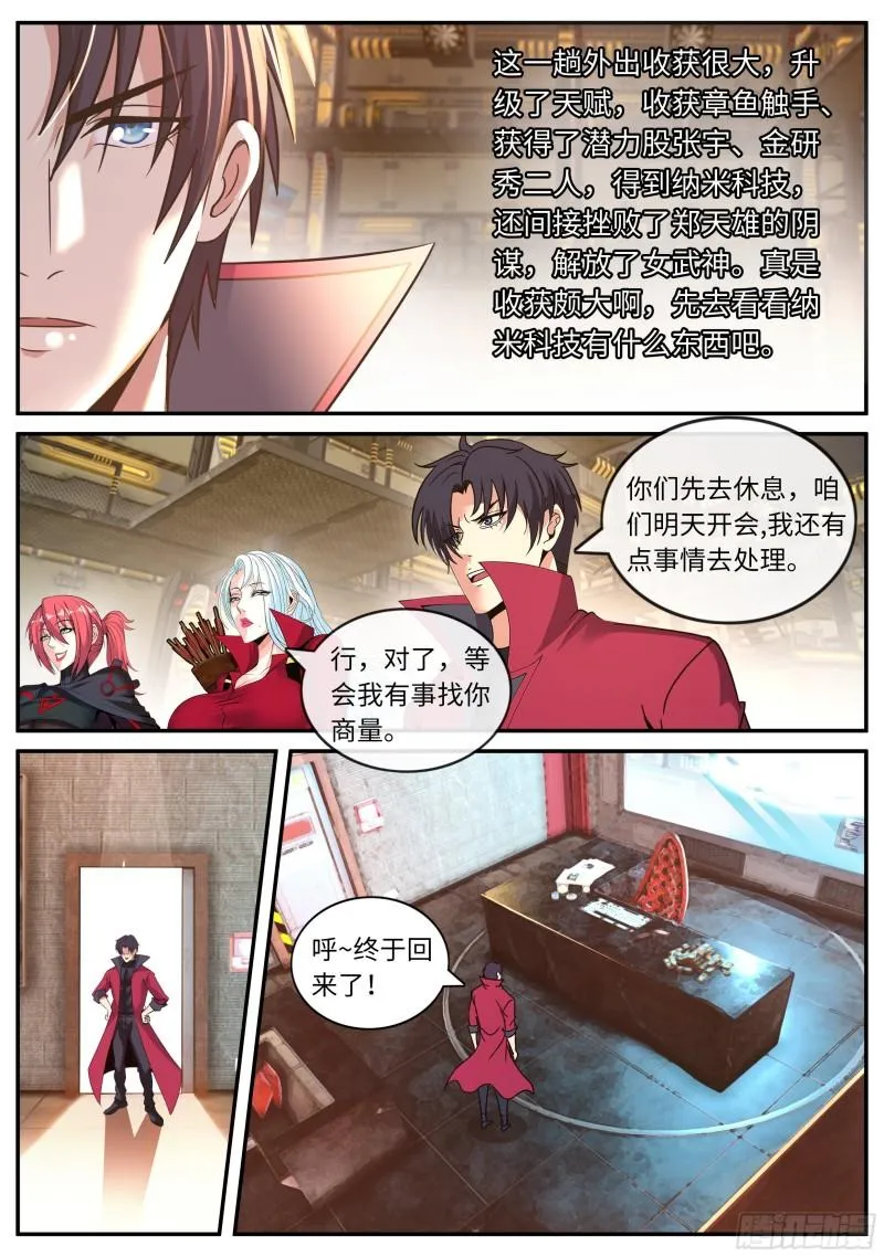 回归与奖励 第10页