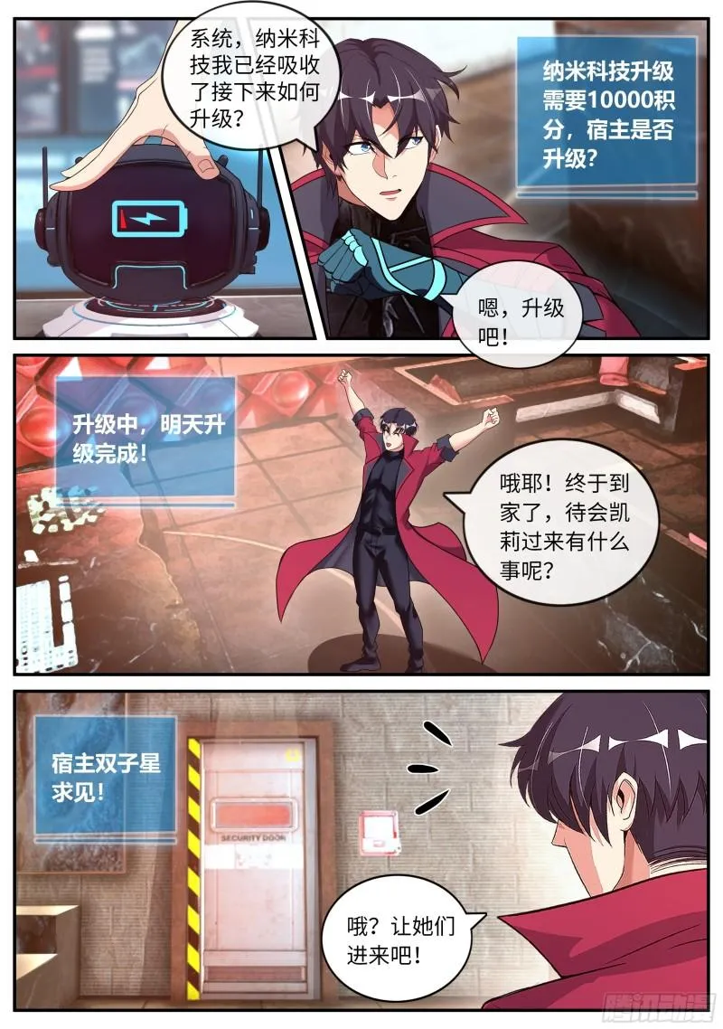 回归与奖励 第11页