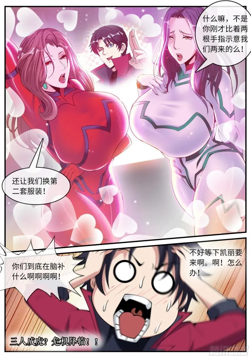 回归与奖励 第13页