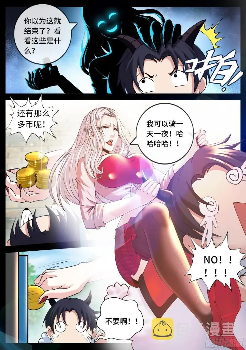 离别 第3页