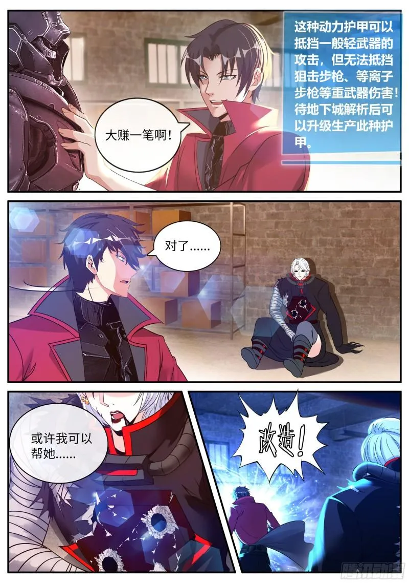 离别 第10页