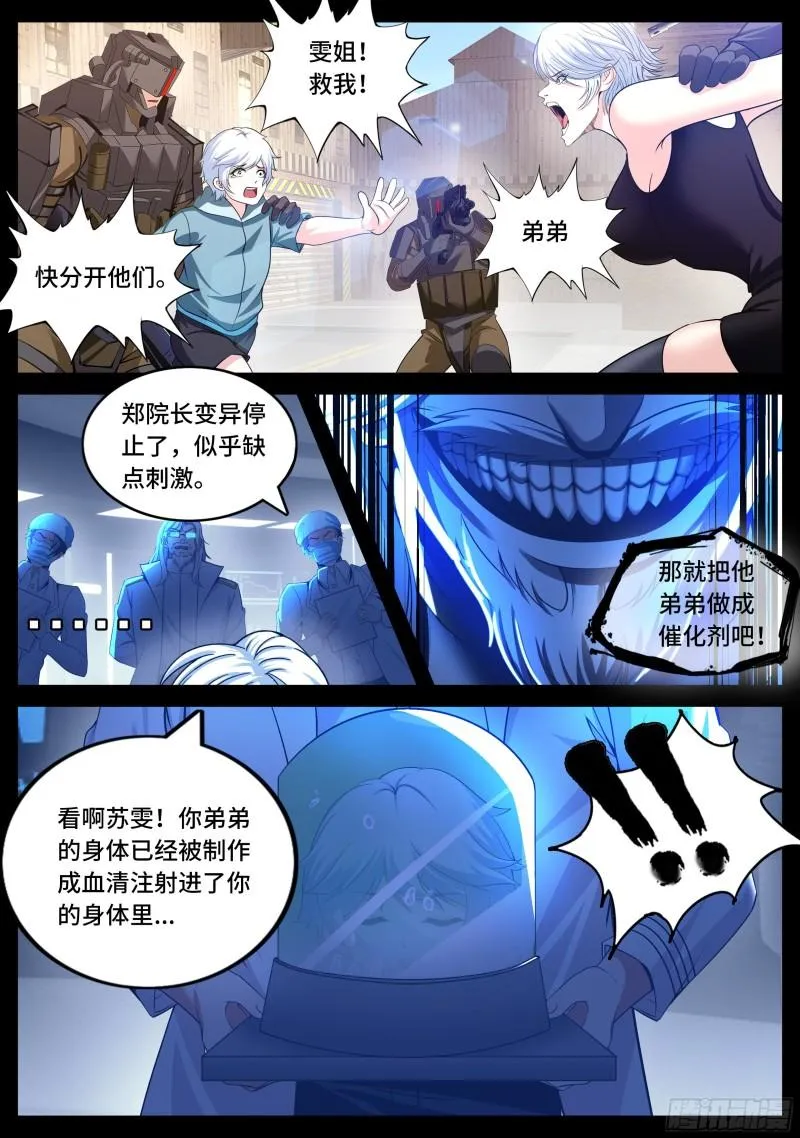 离别 第11页