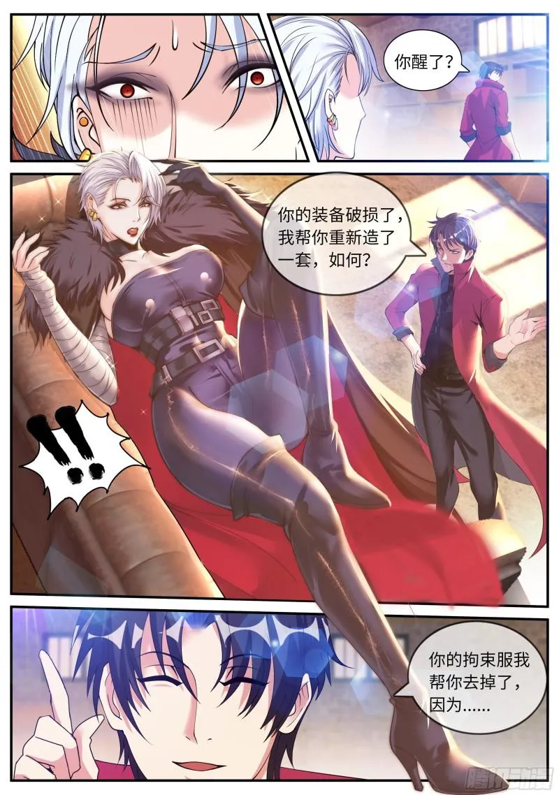 离别 第12页