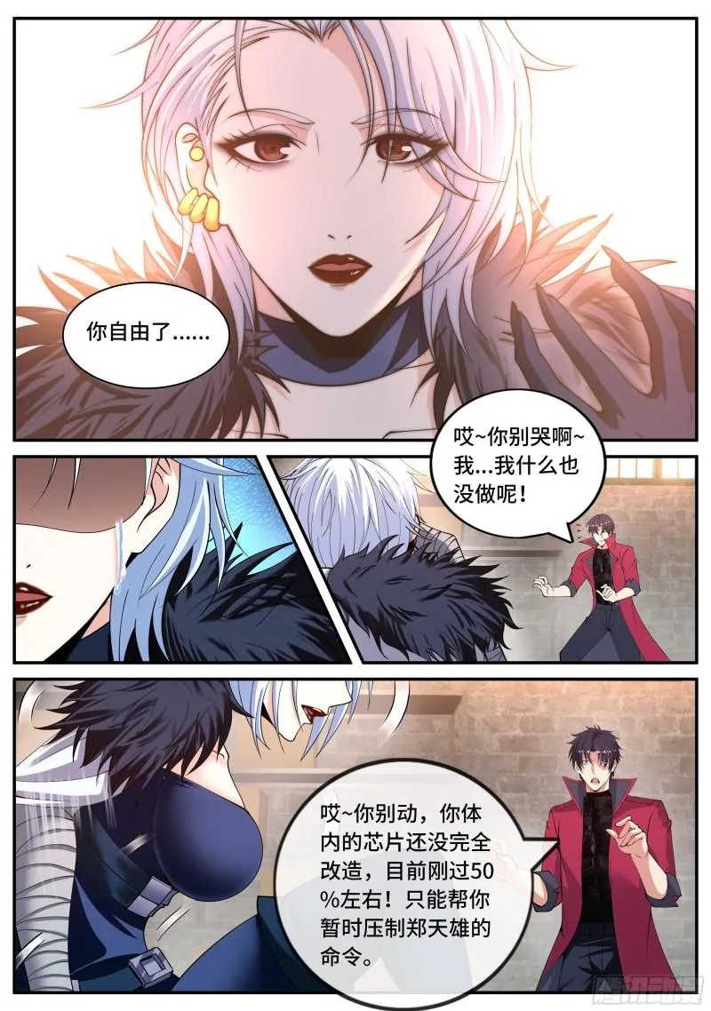 离别 第13页