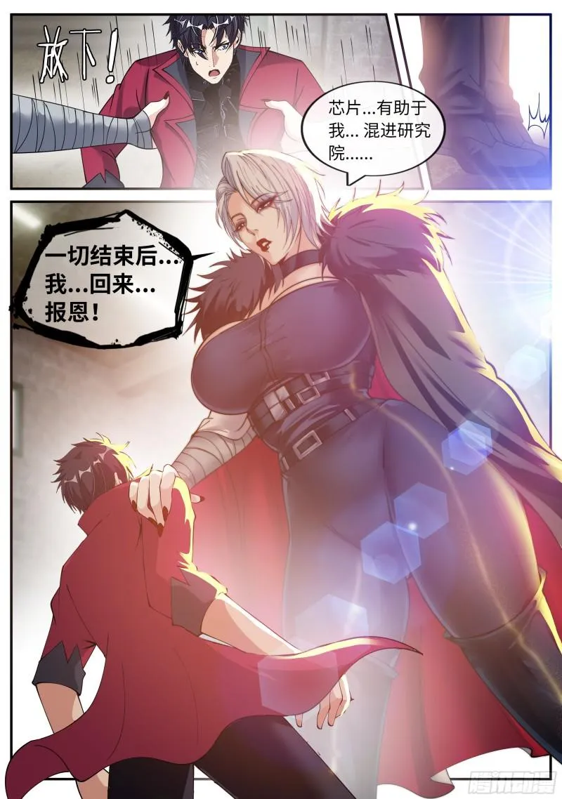 离别 第16页