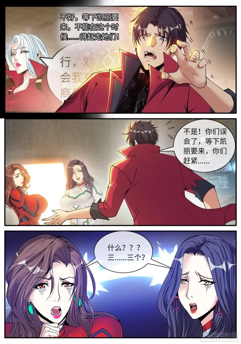 双子合击 第2页
