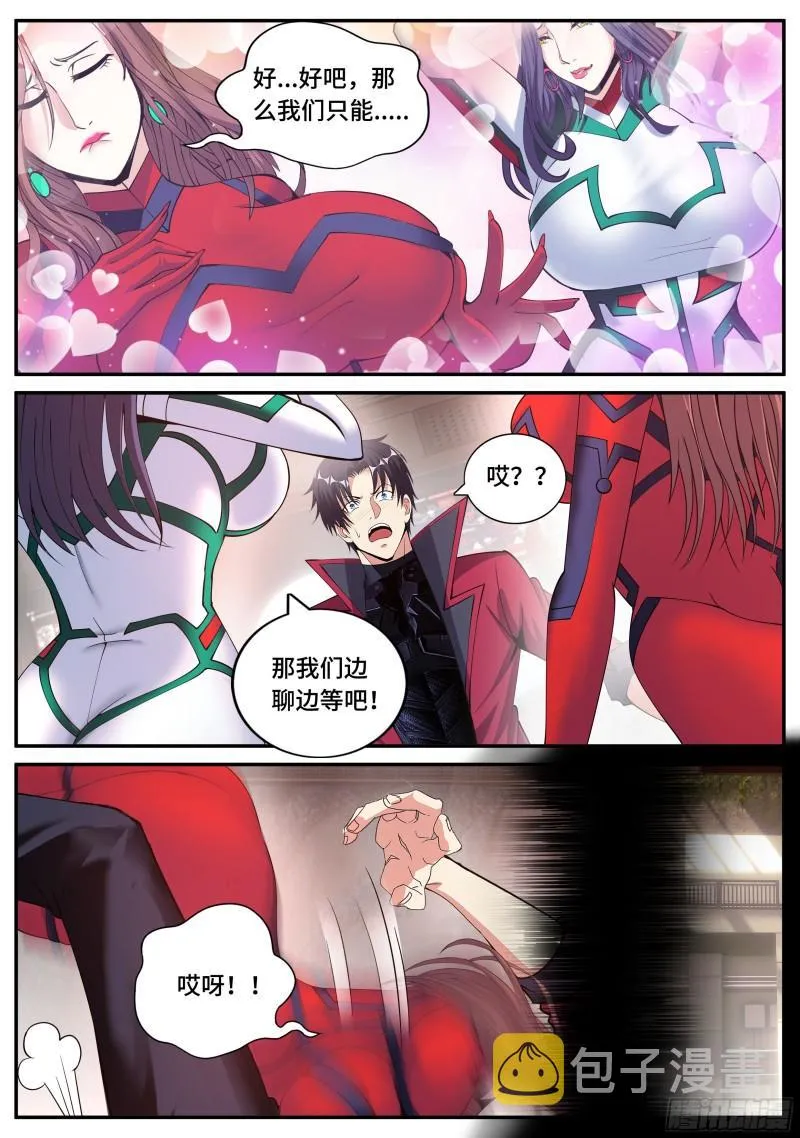 双子合击 第3页