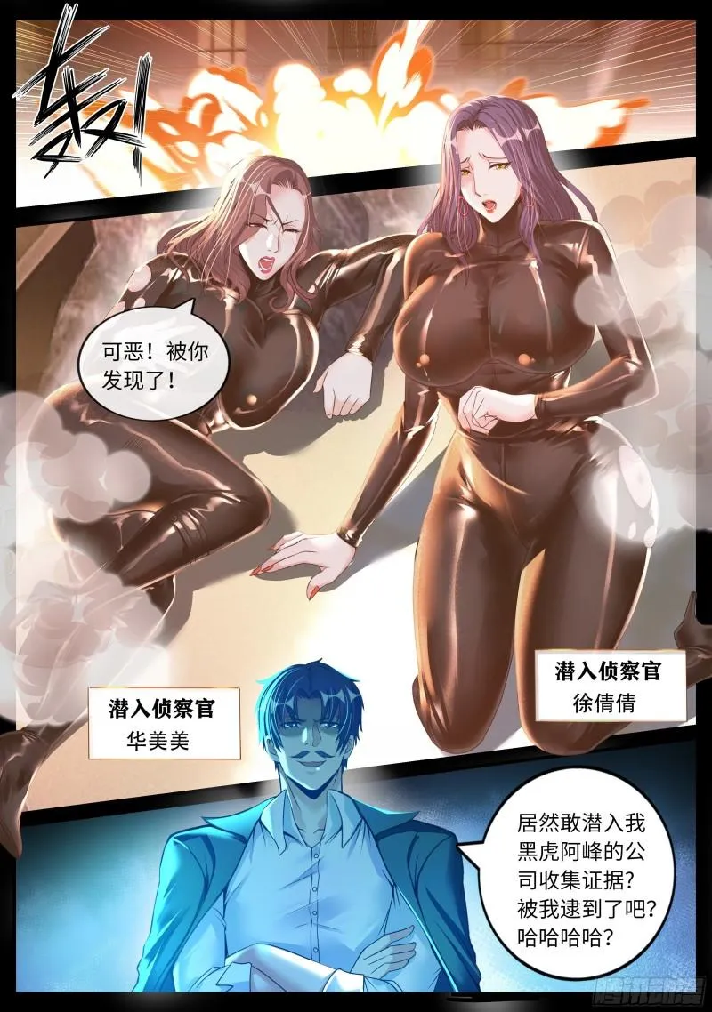 双子合击 第4页