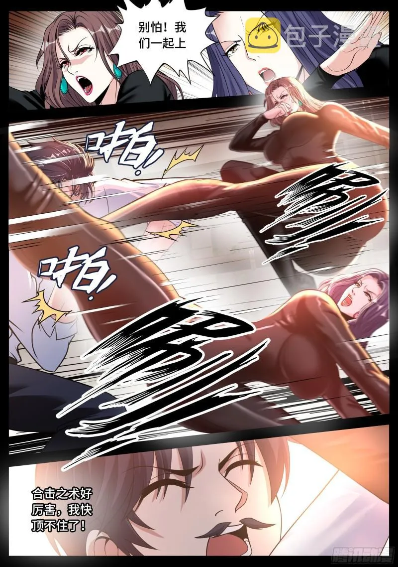 双子合击 第5页
