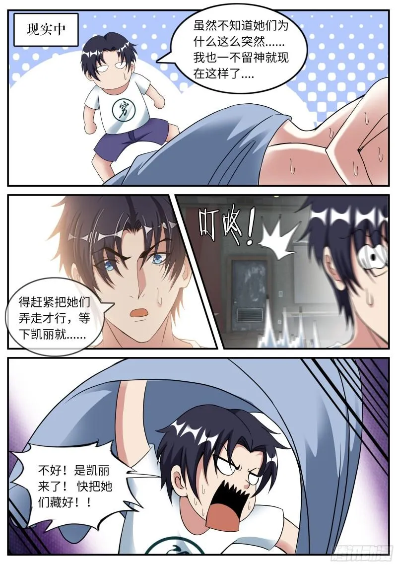 双子合击 第10页