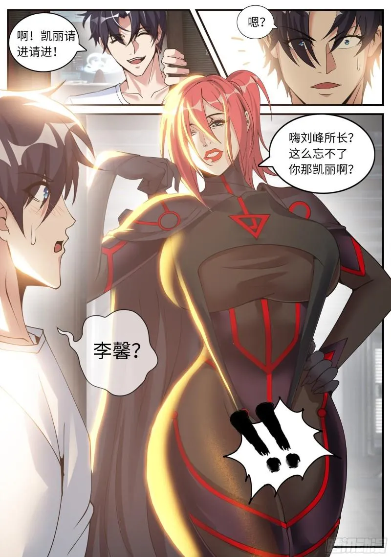 双子合击 第11页