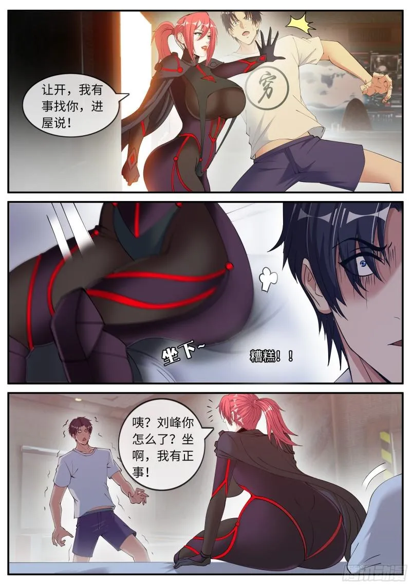 双子合击 第12页
