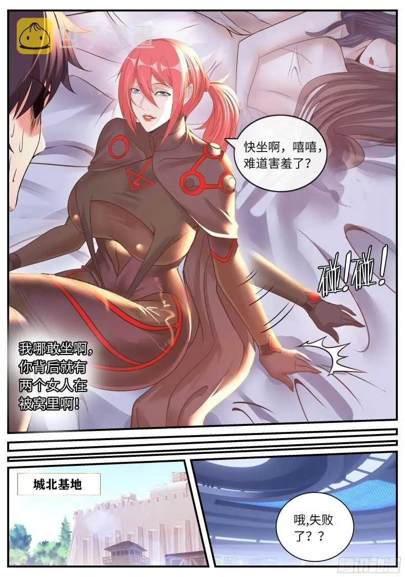 双子合击 第13页