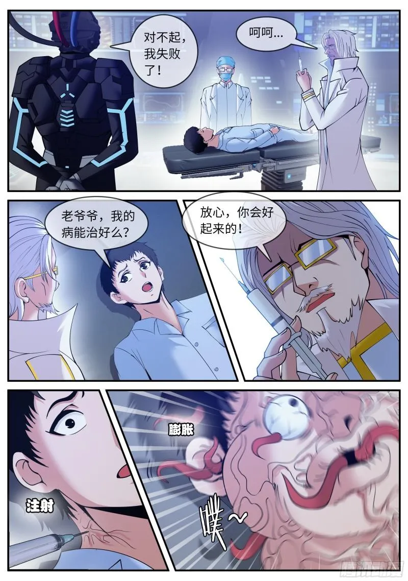 双子合击 第14页