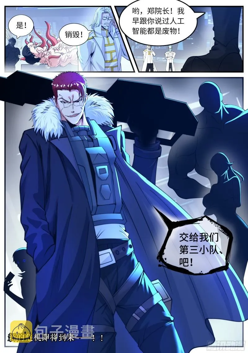 双子合击 第15页