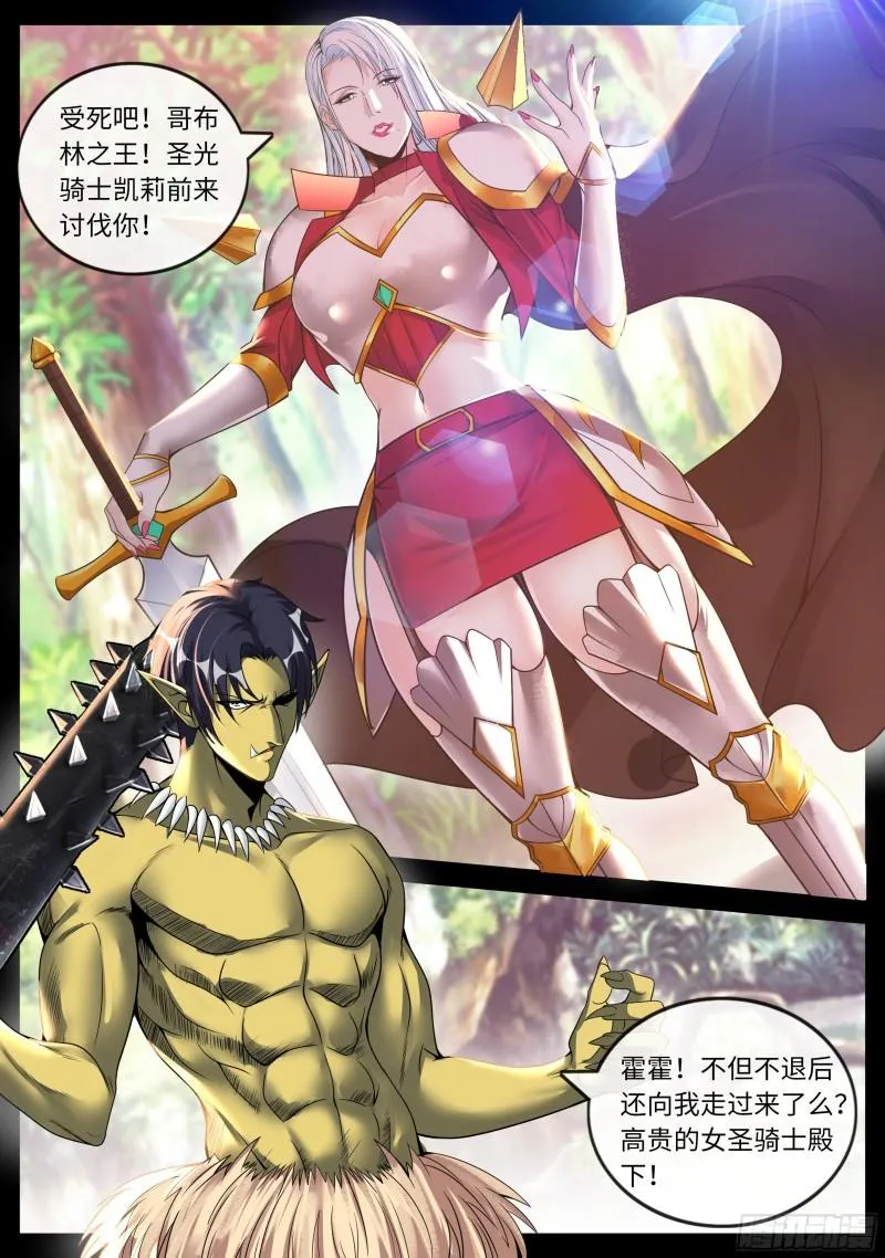 妹妹登场 第12页