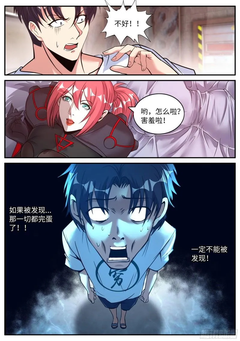 黄牌空战 第2页