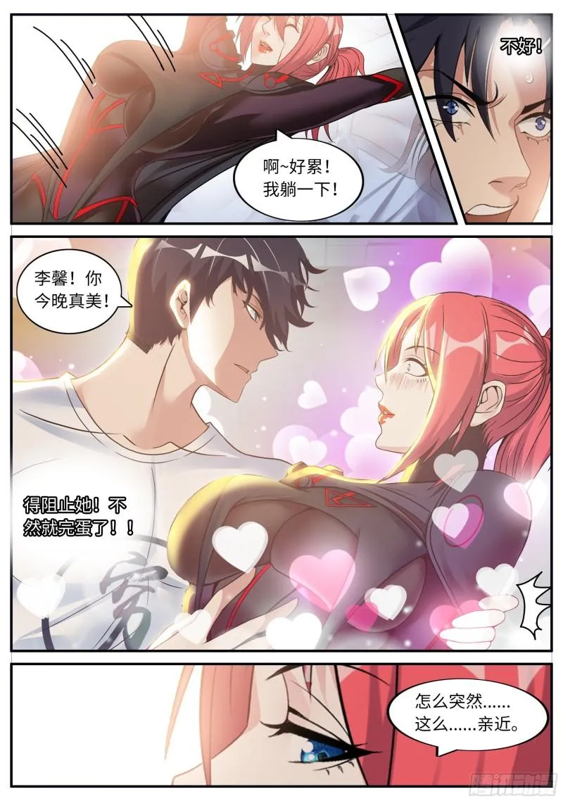 黄牌空战 第3页
