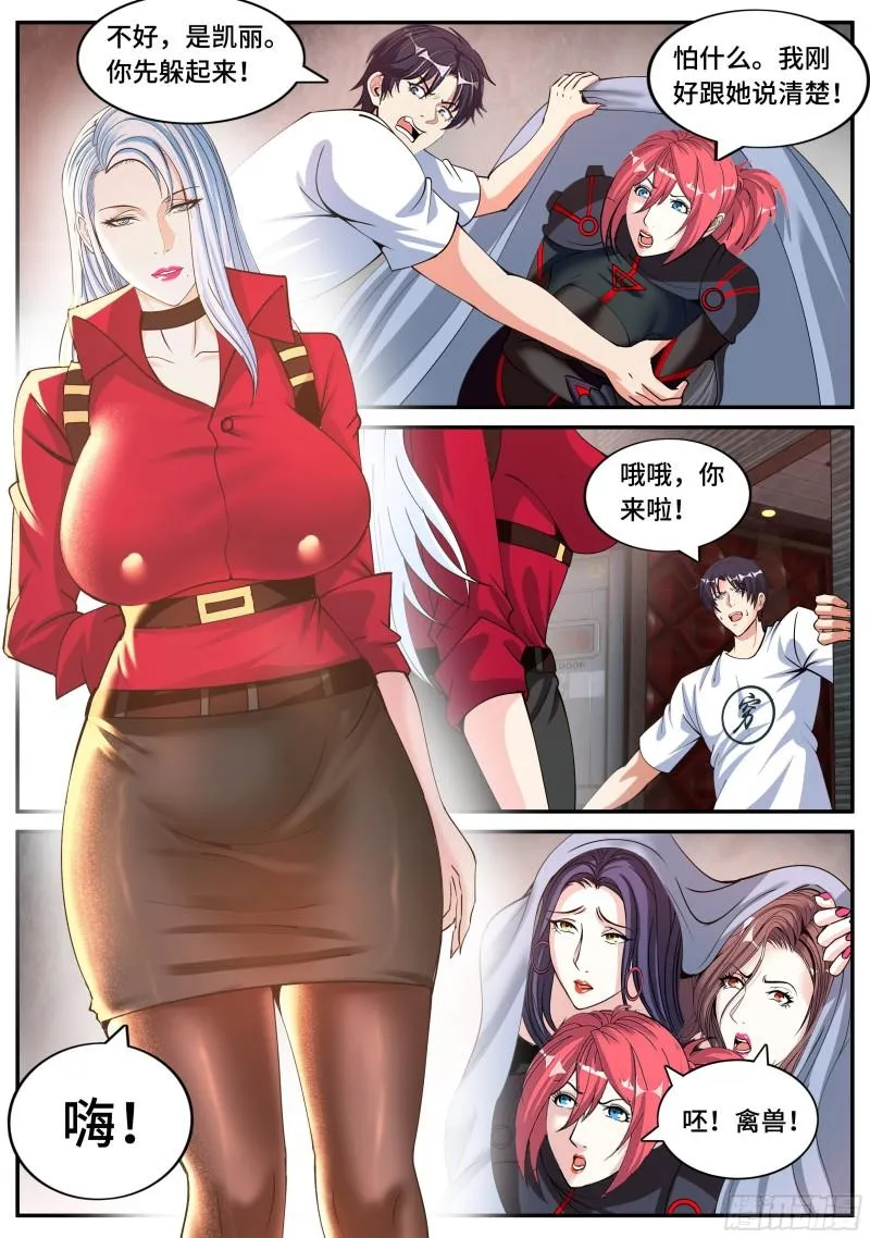 黄牌空战 第8页