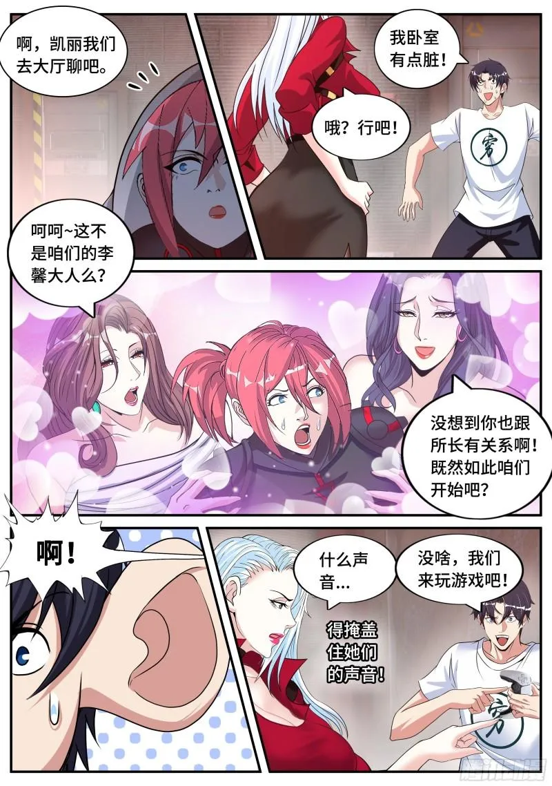 黄牌空战 第10页